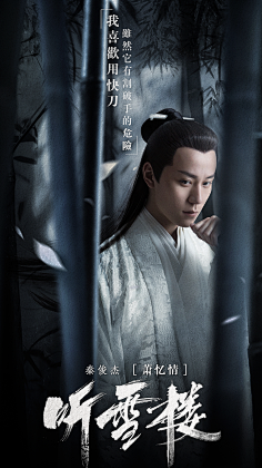 一抹残妆恋采集到电影海报