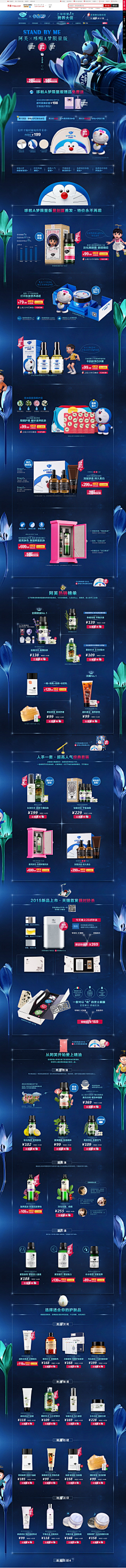 炒儿和银河系采集到产品页面