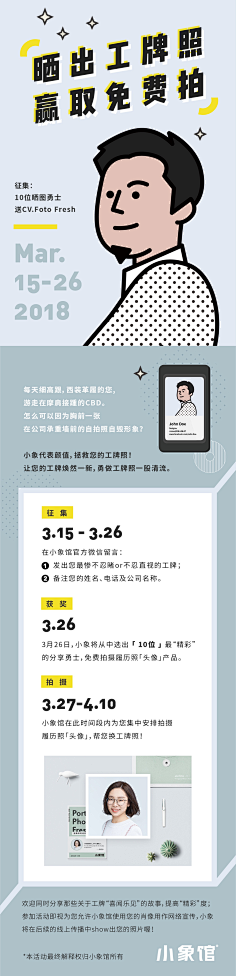 先知JNDING采集到长图