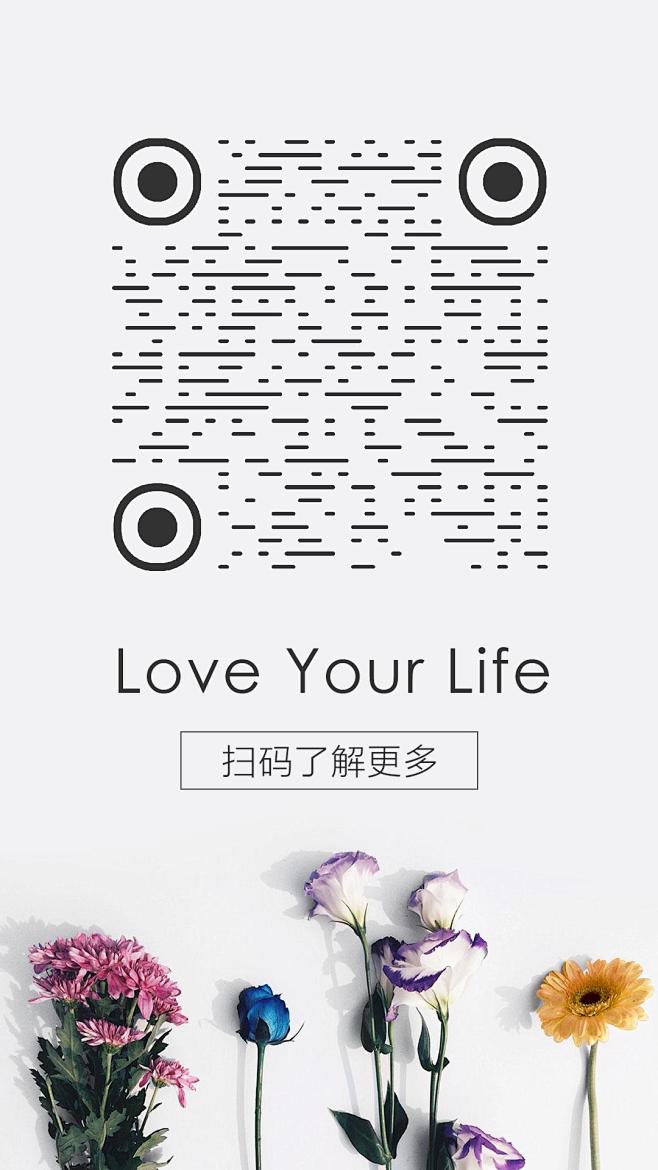 cn 简约生活线条花束--- vxone创意艺术二维码,5元一张,15元一套(手机