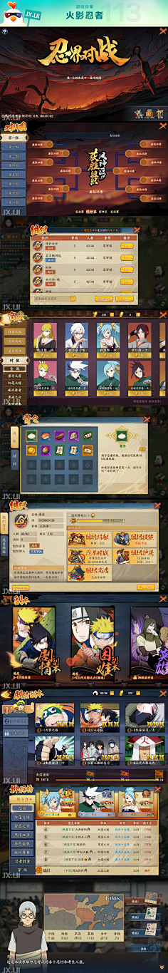 哎哟哟哟哟哟哟采集到UI界面参考-日韩