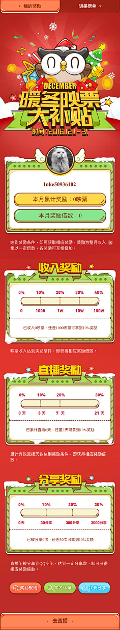 yanziya采集到活动页