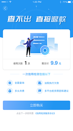 -cindy-采集到APP-其它