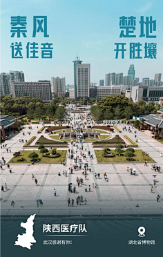 fsac273104采集到武汉