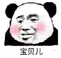 江苏陈冠希采集到表情包
