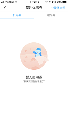 刘小昌采集到APP-情感化设计