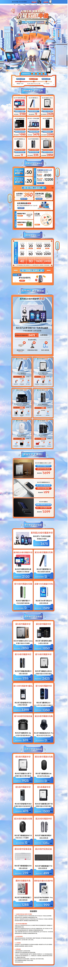 佛系打工仔采集到电商PC端首页