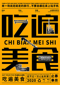 匿名用户ONE采集到创意海报
