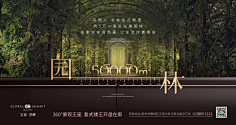 2046king采集到地产系列稿
