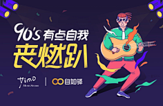jiajia2016采集到Banner