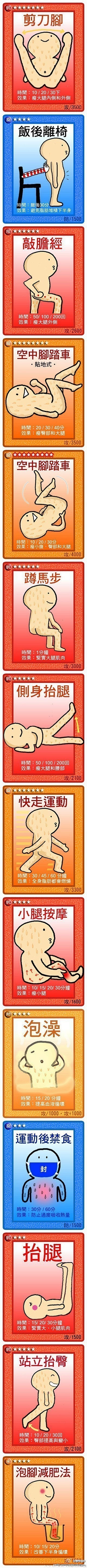 Miyuki觅雪采集到健康生活