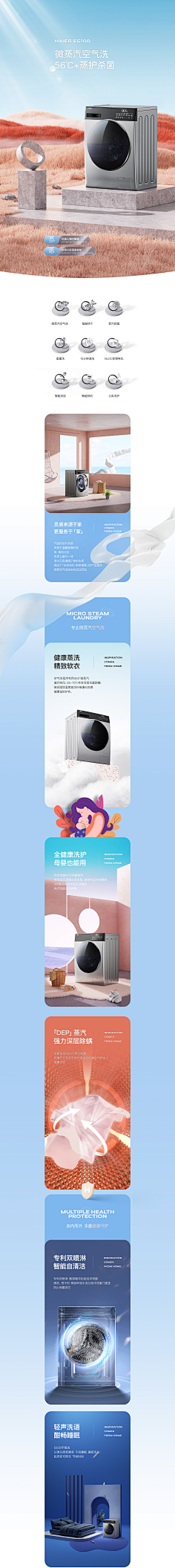 崇帅帅帅帅帅采集到详情页参考 版式