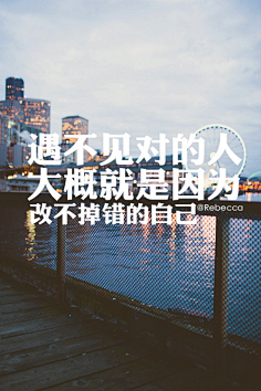 我的生活我的歌采集到文字图