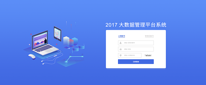 后台登录页面郑涛68design