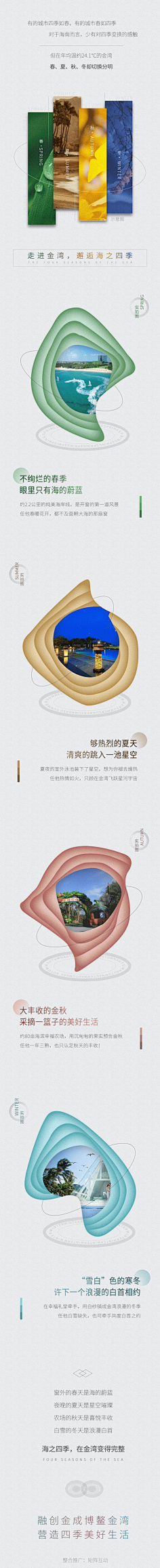 机灵毓采集到长图