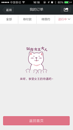 初夏-Gentle采集到APP - 空白页