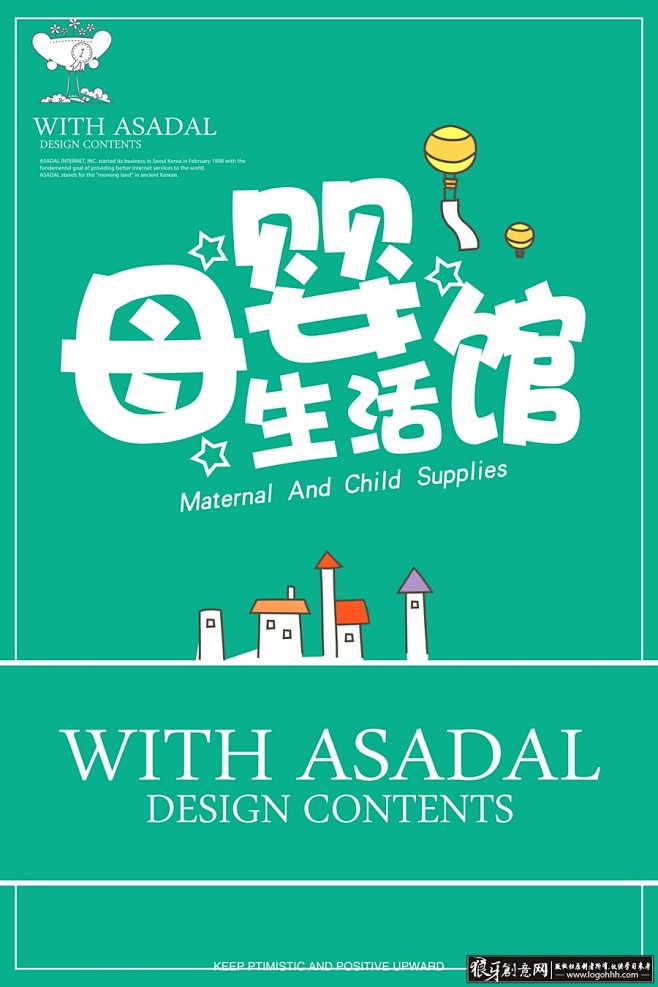 母婴用品海报儿童用品广告婴幼儿产品海报海报海报设计广告设计宣传单