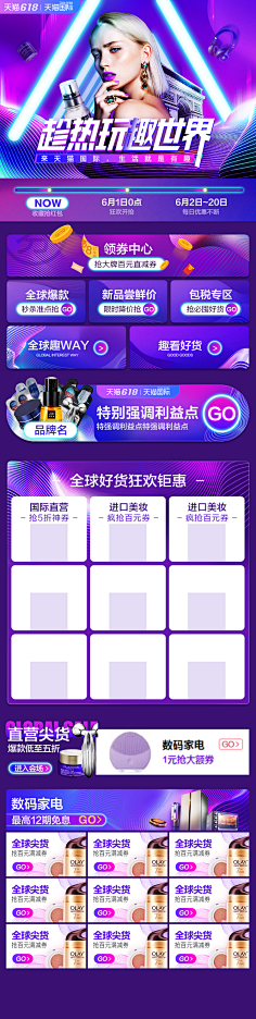 Chicken_Hero采集到电商运营