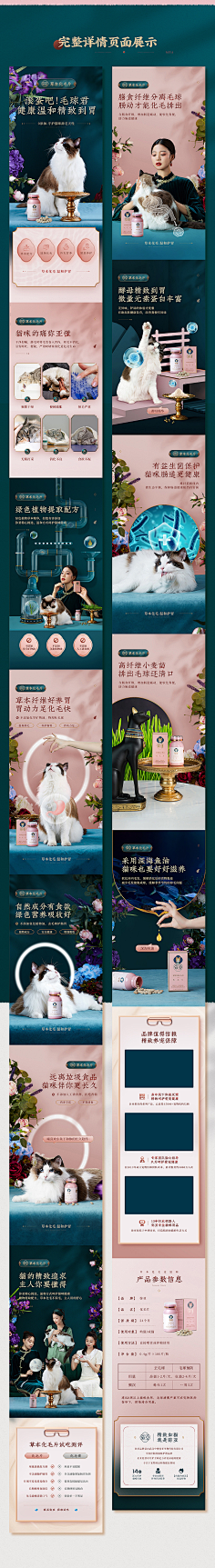栀子花0813采集到中国风 中式详情页
