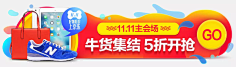 Mikey睡不醒采集到运营设计-胶囊banner