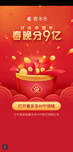 CIT80年代采集到UI.运营H5