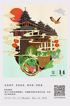胡糊糊涂采集到插画
