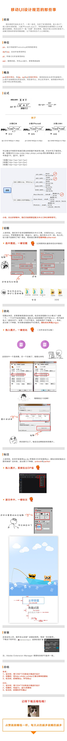 华、少爺采集到理论/规范
