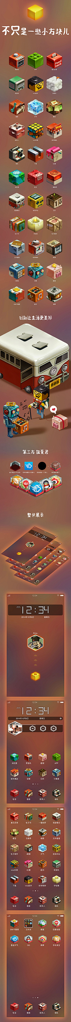 誉光采集到icon