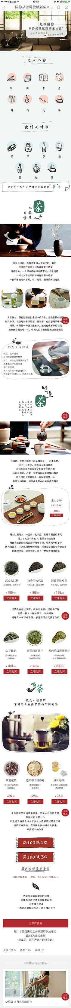 Mmisia砂采集到软文页面