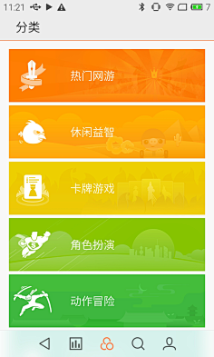 Se7en_7采集到APP设计