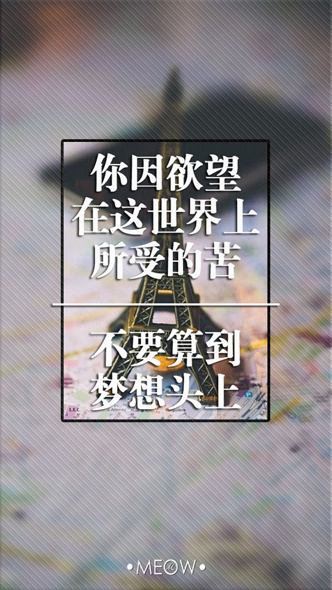 文字壁紙語錄壁紙勵志壁紙