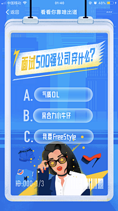 Gene的世界采集到H5页面