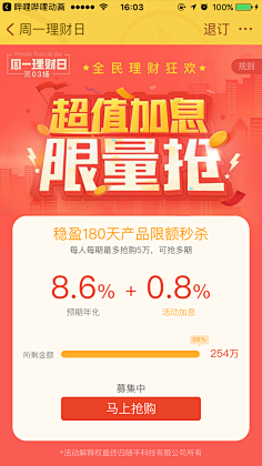 旋律8811采集到手机APP