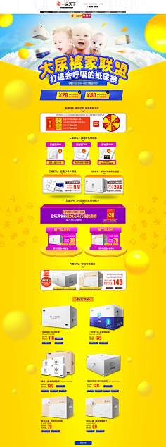 空城只有旧梦在~采集到母婴用品