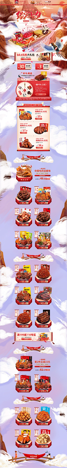 lipenny采集到七夕
