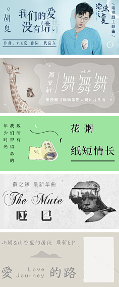 肉兔-NO-MORE-DRAMA采集到banner