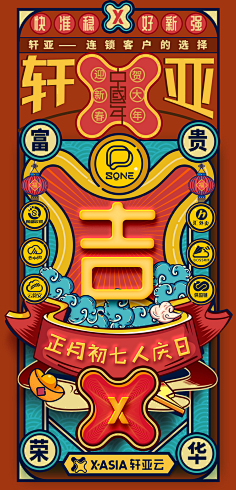 刘洪滔采集到【中国 国潮!!】