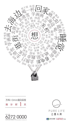 龙飞凤采集到海报