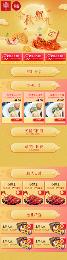 芥末emoji采集到生鲜海报