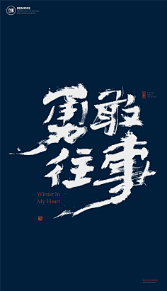 败笔12138采集到古风