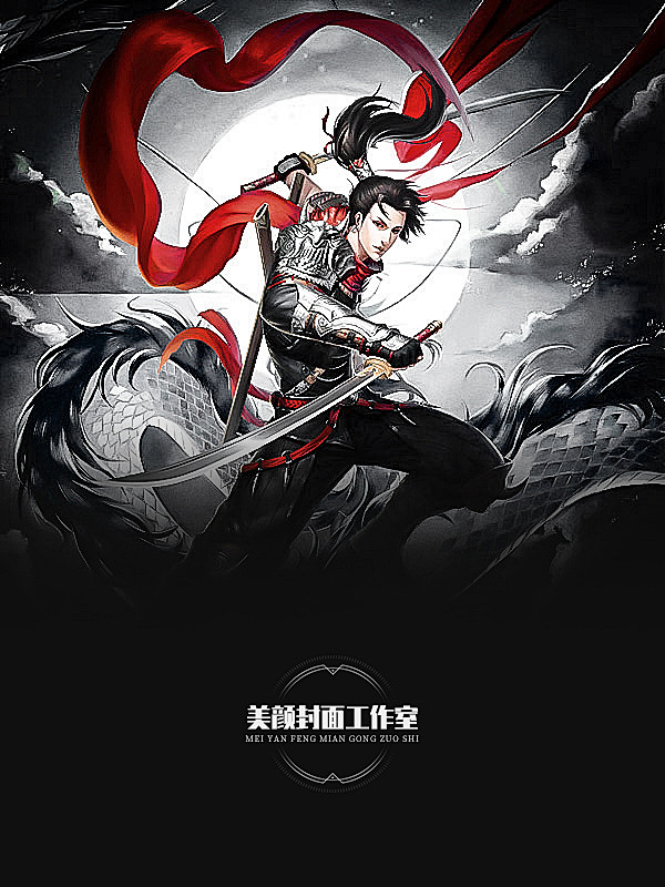 Greatsagemeow采集到男频底图