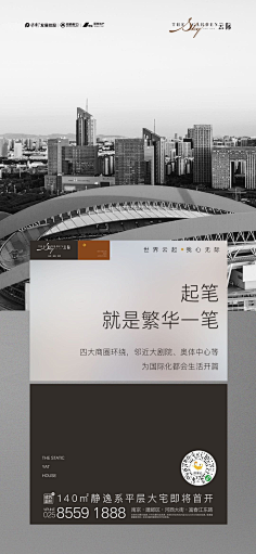 Abby99采集到海报