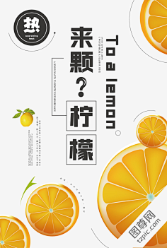 魂傲采集到水果素材