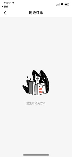 丙谷采集到APP-缺省页