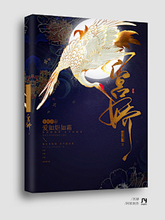 夙年呀采集到立体赏析