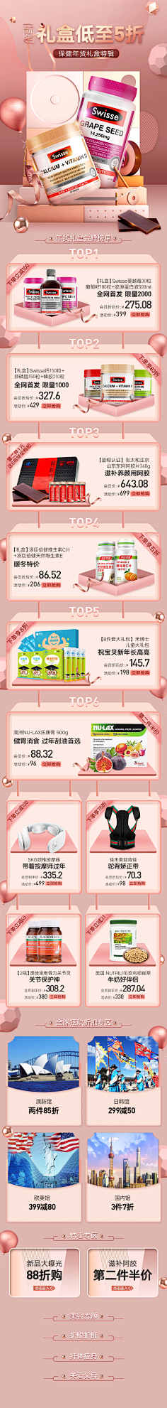 谁不想成为那个谁采集到移动端设计