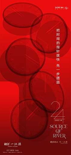 设设设及师采集到春节创意