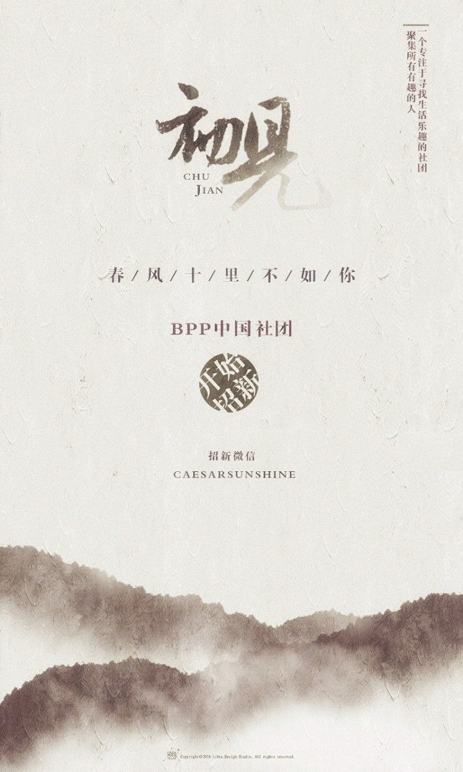 墨柒七采集到【海报】古风海报(仅作收集,非自制!!!)