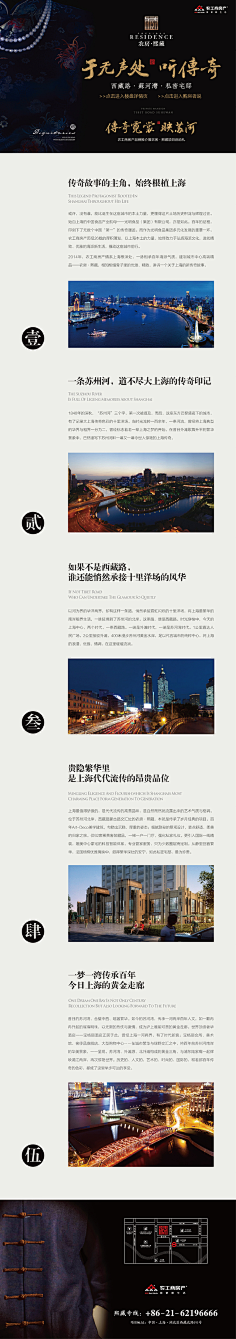 色技师拉大点采集到地产集