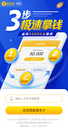 泡芙x渔采集到App-互动/引导页